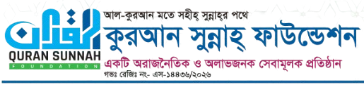 Quran Sunnah Foundation