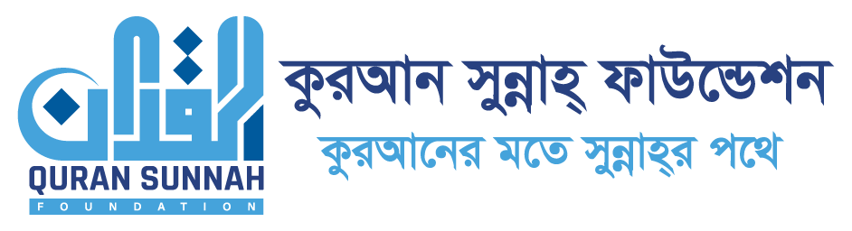 Quran Sunnah Foundation