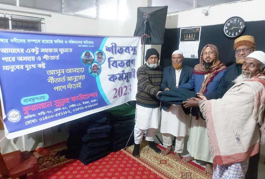 Quransunnah Foundation